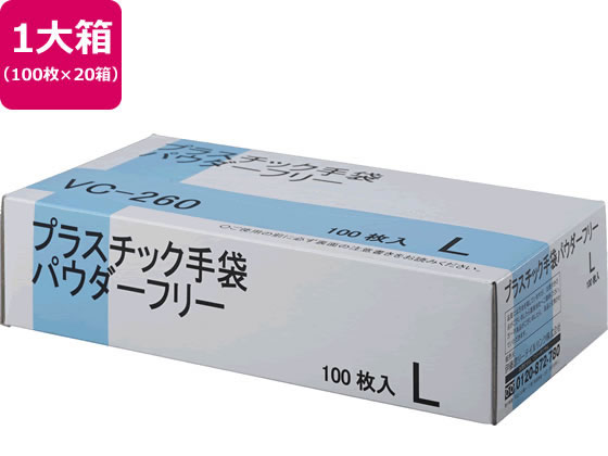 伊藤忠 プラスチック手袋 パウダーフリー L 100枚×20箱 VC-260Lの通販は