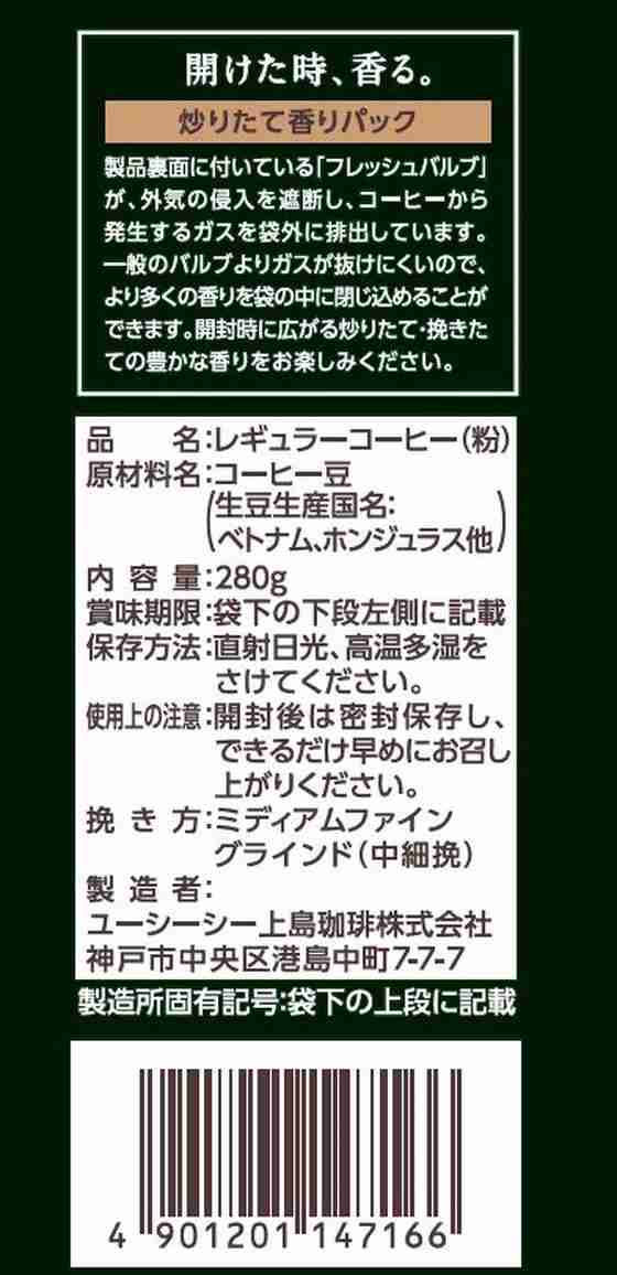 UCC/職人の珈琲 深いコクのスペシャルブレンド SAP 280gの通販はau PAY マーケット - ココデカウ au PAY マーケット店