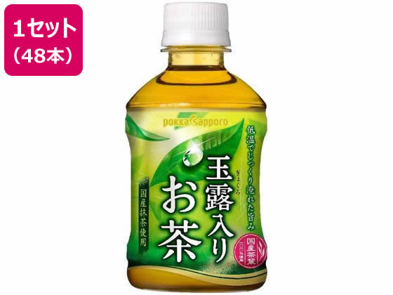 ポッカサッポロ 玉露入りお茶 275ml 48本の通販は 5,353円