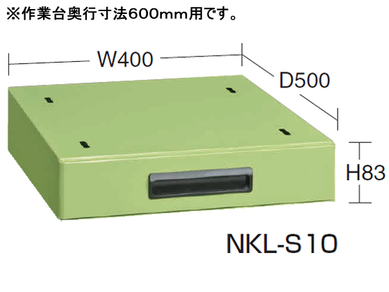 サカエ 作業台用オプションキャビネット1段D600用グリーン NKL-S10Aの通販は 11,476円