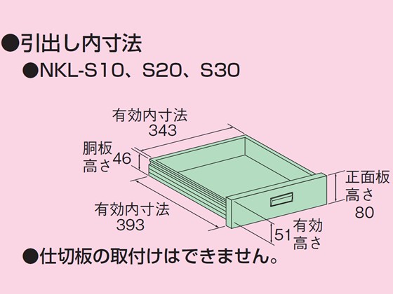 サカエ 作業台用オプションキャビネット2段D600用グリーン NKL-S20A