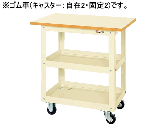 サカエ ニューCSスーパーワゴンW750 天板付 アイボリー CSWA-607TIの通販は 26,032円