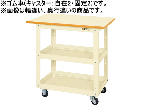 サカエ ニューCSスーパーワゴンW750 天板付 アイボリー CSWA-608TIの通販は