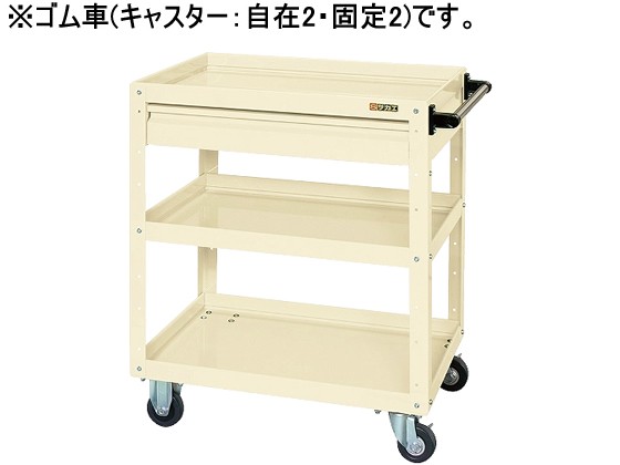 サカエ ニューCSスーパーワゴンW750 引出付 アイボリー CSWA-758CIの通販は 37,679円