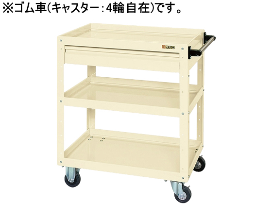 サカエ ニューCSスーパーワゴンW750 引出付 アイボリー CSWA-758CJIの通販は 58,509円