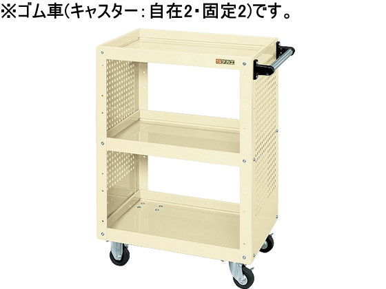 サカエ ニューCSスーパーワゴンW750 アイボリー CSWA-758PIの通販は