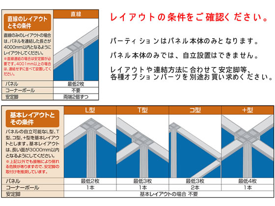 アストロクロスパーティション H1200×W800 オレンジ/pn0812-OR 高さ１２００ｍｍ アストロクロスパーティション 間 アストロクロスパーティション H1200×W800 オレンジ