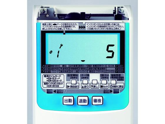 マックス タイムレコーダ ER-80SUW マックス タイムレコーダ ER-80SUW 1台 - アスクル