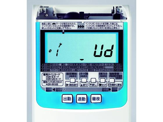 MAX ER-80SUW デジタルタイムレコーダー | マックス 電子タイム