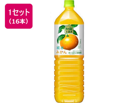 キリン 小岩井 純水みかん 1.5L×16本の通販は