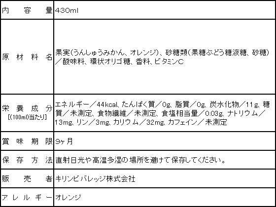 キリン 小岩井 純水みかん 430ml 2022新発 - その他ソフトドリンク