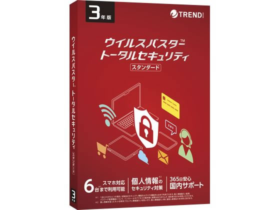 トレンドマイクロ ウイルスバスター トータルセキュリティ トレンドマイクロ ウイルスバスター トータルセキュリティ