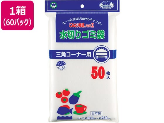 ボンスター ごみとり物語PARTII 三角コーナー用 50枚×60パック