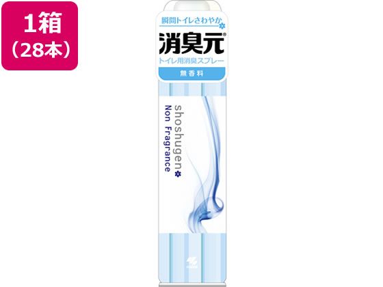 小林製薬 消臭元スプレー 無香料 280mL 28本の通販は 6,149円