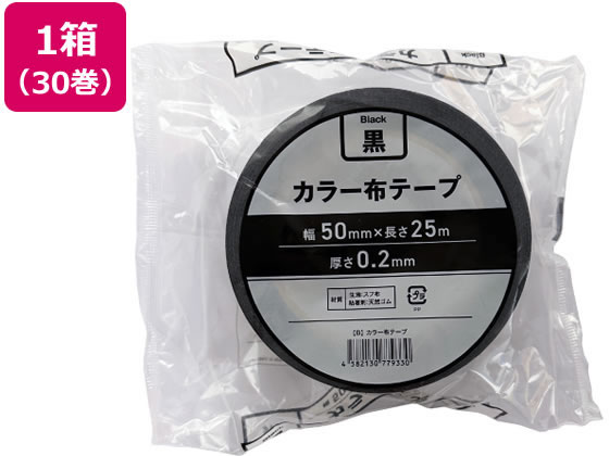 カラー布テープ 0.2mm厚 50mm×25m 黒 30巻 Forestway