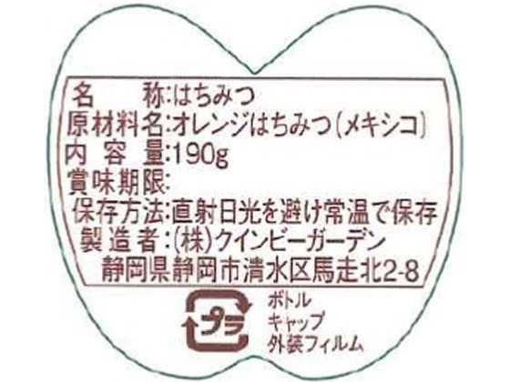 クインビーガーデン くまのプーさんメキシコ産オレンジはちみつボトルの通販はau Pay マーケット ココデカウ Au Pay マーケット店