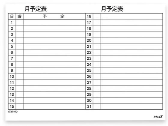 マグエックス マグネットスケジュールボードシート 月間 中 Msvp 4560mの通販はau Pay マーケット ココデカウ Au Pay マーケット店