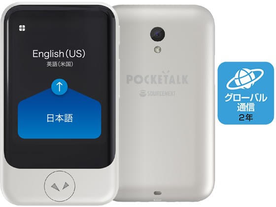 ソースネクスト POCKETALK(ポケトーク) S グローバル通信2年付 ホワイト