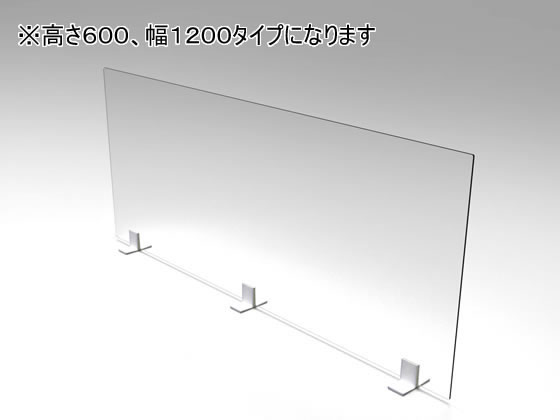オカムラ 飛沫防止仕切パネル シングルタイプ H600×W1200 3枚入