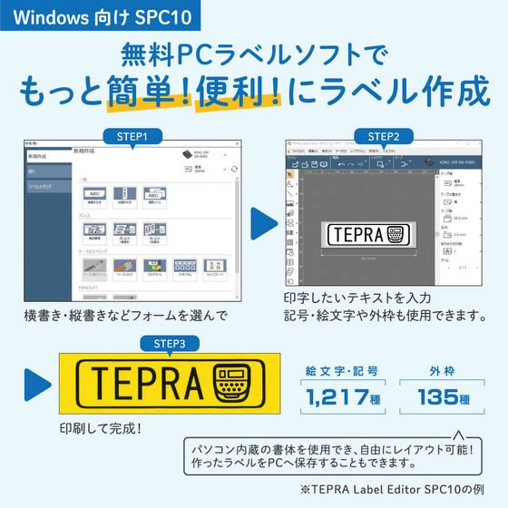 キングジム ラベルプリンター「テプラ」PRO SR-R7900P