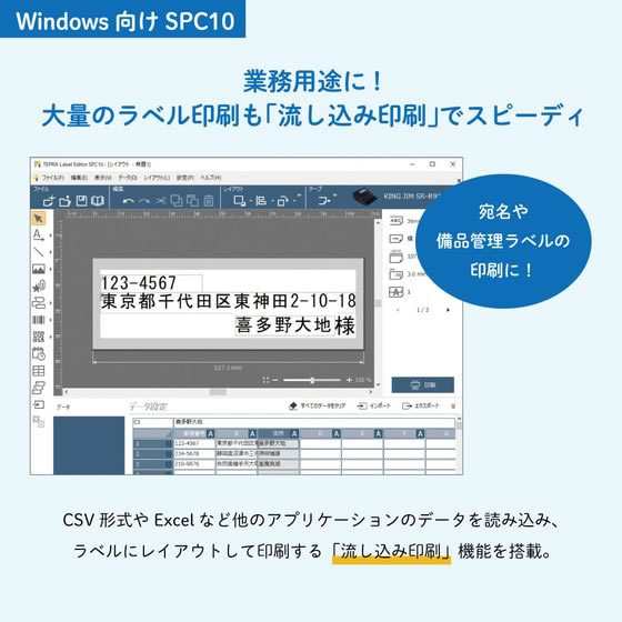 キングジム ラベルプリンター「テプラ」PRO SR-R7900Pの通販はau PAY