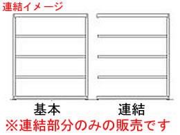 瀬戸内スチール 中軽量ラック 天地4段 連結IV H1800W860