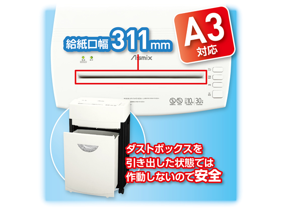 Asmix(アスミックス) S92M(ホワイト) マイクロカットシュレッダー