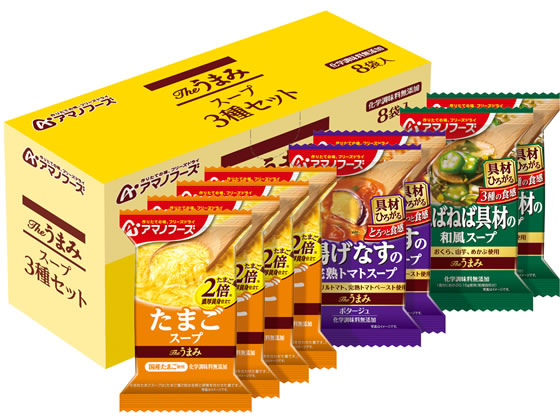 アマノフーズ Theうまみスープ3種セット8食