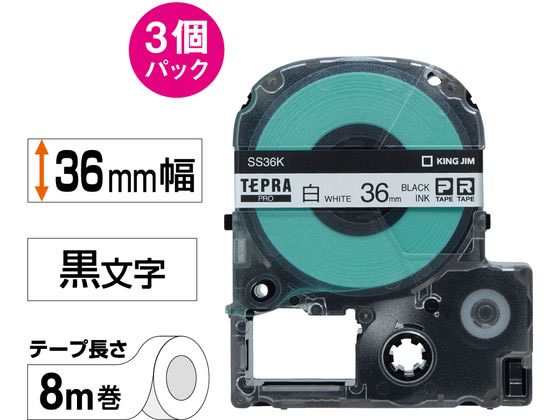 キングジム テプラPROテープ 36mm 白／黒文字 3個 SS36K-3Pの通販はau