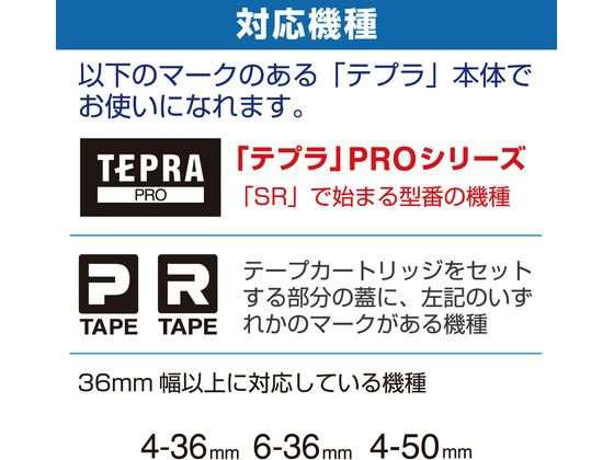 キングジム テプラPROテープ 36mm 白／黒文字 3個 SS36K-3Pの通販はau