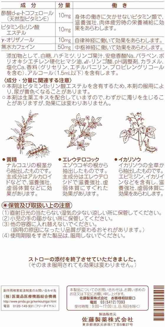 【第2類医薬品】薬)佐藤製薬 ユンケル黄帝ロイヤル 50ml×20本