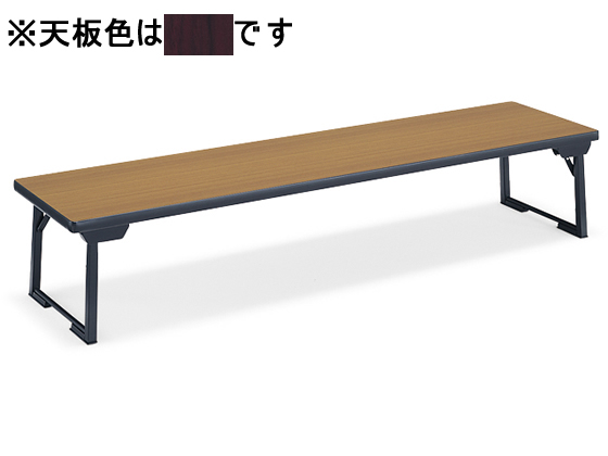 コクヨ 脚折りたたみ式テーブルKTC-40和机 W1800×D450ローズの通販は