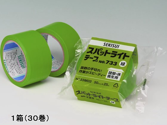 セキスイ スパットライトテープ 緑 50mm×25m 30巻 No.733の通販は