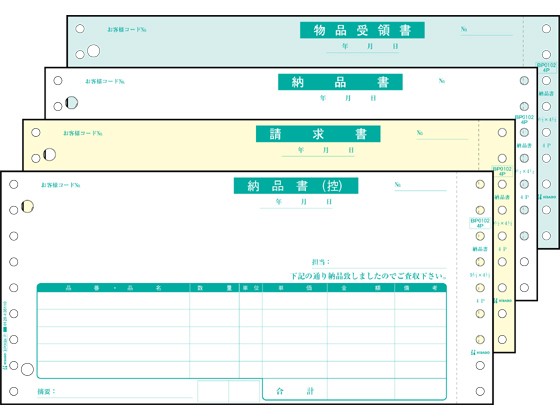ヒサゴ ドットプリンタ用 納品書 4枚複写 1000セット SB480の通販は