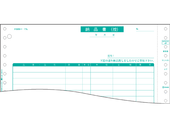(業務用3セット) ヒサゴ 納品書 BP01024P 4枚複写 500折 業務用3セット) ヒサゴ 納品書 BP01024P 4枚複写 500折