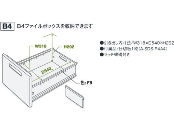 コクヨ BS+ 片袖デスク 3段C3引出 W1600