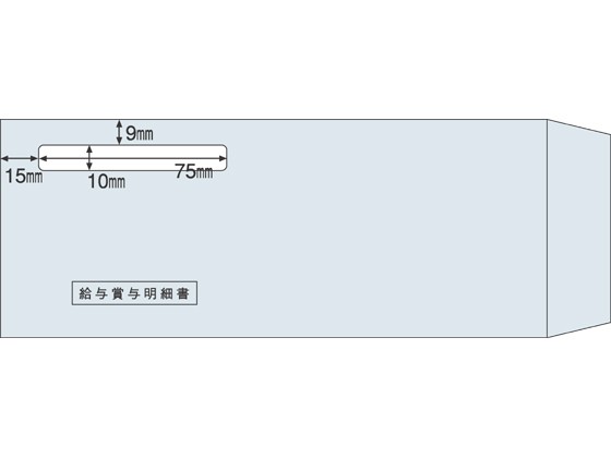 ヒサゴ 窓つき封筒(給与賞与明細書用) 1000枚 MF30T