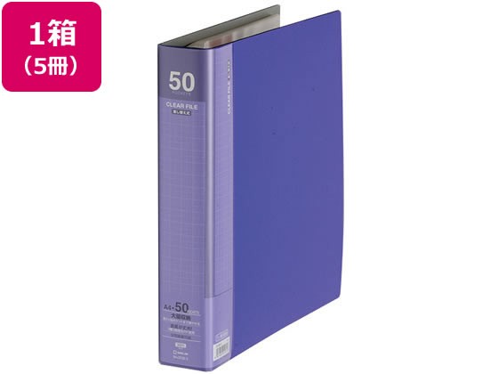 キングジム クリアーファイル差替式 大量ポケットA4 30穴 青 5冊