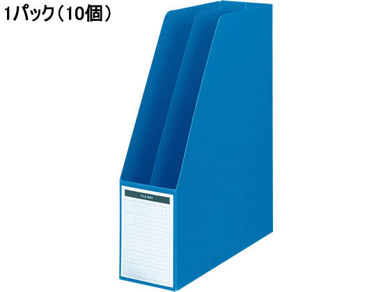 コクヨ ファイルボックス(仕切板・底板付)A4タテ 背幅85mm 青 10個の通販は