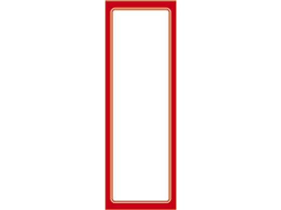 タカ印 赤枠ポスター 2号 100枚 12-2012