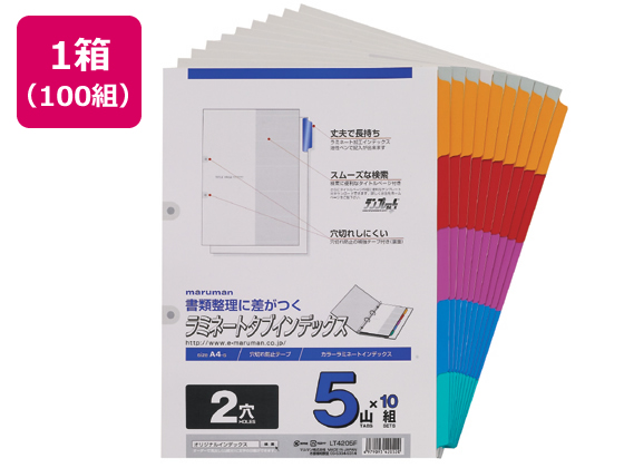 マルマン ラミネートタブインデックス A4タテ 5山 2穴 100組 LT4205Fの通販は