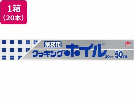 東洋アルミエコー クッキングホイル 30cm×50m 20本 217209