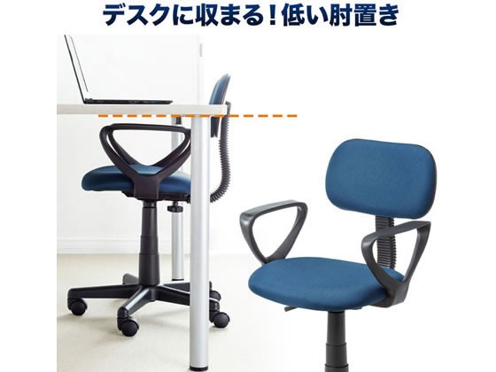 サンワサプライ オフィスチェア肘付 ブルー SNC-A1ABLの通販は