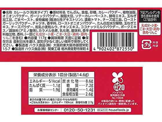 ハウス食品 プライムジャワカレー辛口 117gの通販はau Pay マーケット ココデカウ Au Pay マーケット店