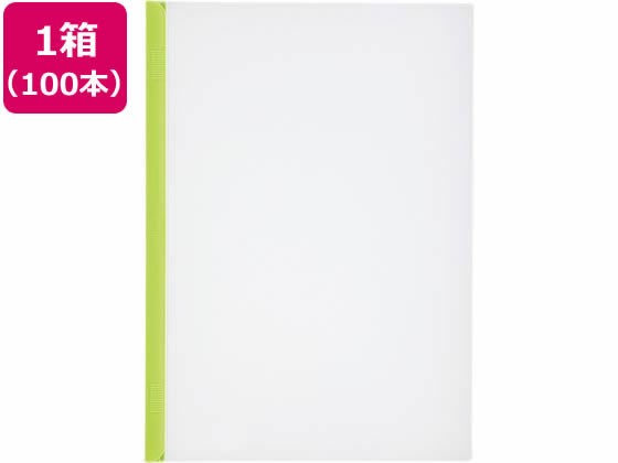 リヒトラブ リクエスト スライドバーファイルA4タテ 20枚収容 黄緑100冊の通販は