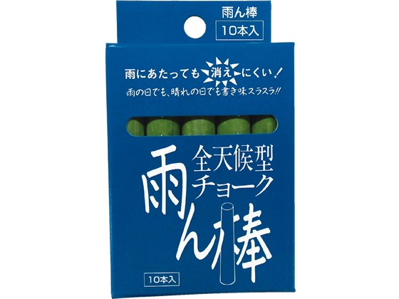 馬印 全天候型チョーク 雨ん棒 緑 10本 C806