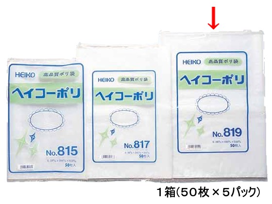 ヘイコー ポリ袋 No.819 0.08×400×550ｍｍ 50枚×5パックの通販は 6,779円