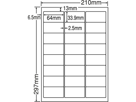 NANA ナナタフネスラベルA4 24面 100シート FCL-46 10,096円