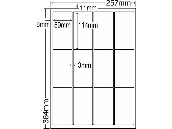 NANA ラベルシールナナワードB4 12面 500シート LEW12S