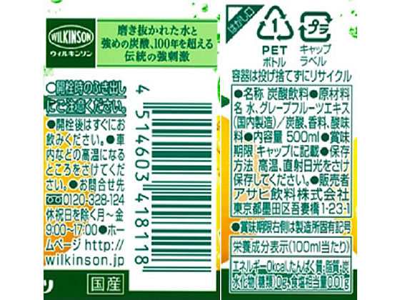 アサヒ 飲料 製造 所 固有 記号 Article